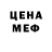 МЕТАДОН кристалл Tomas Veleirinho