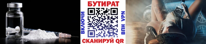 БУТИРАТ оксибутират  Старая Русса 