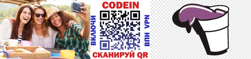 darknet формула  Старая Русса  Codein Purple Drank  omg рабочий сайт 
