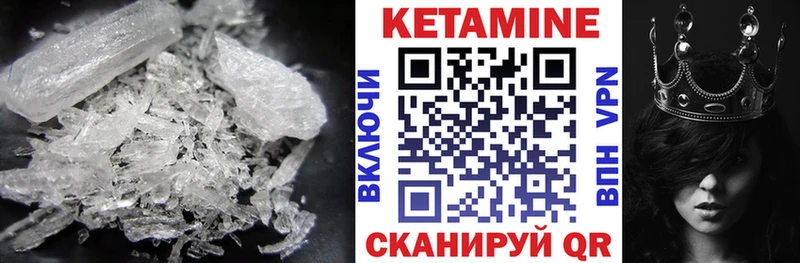 КЕТАМИН VHQ  Старая Русса 