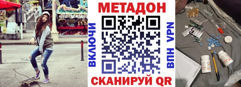 МЕТАДОН мёд  где продают наркотики  Старая Русса 