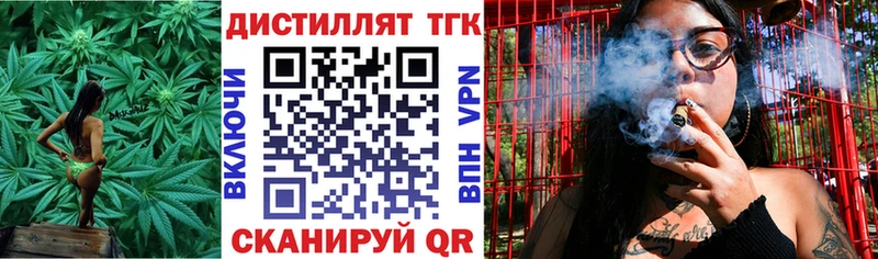 ТГК жижа  Старая Русса 